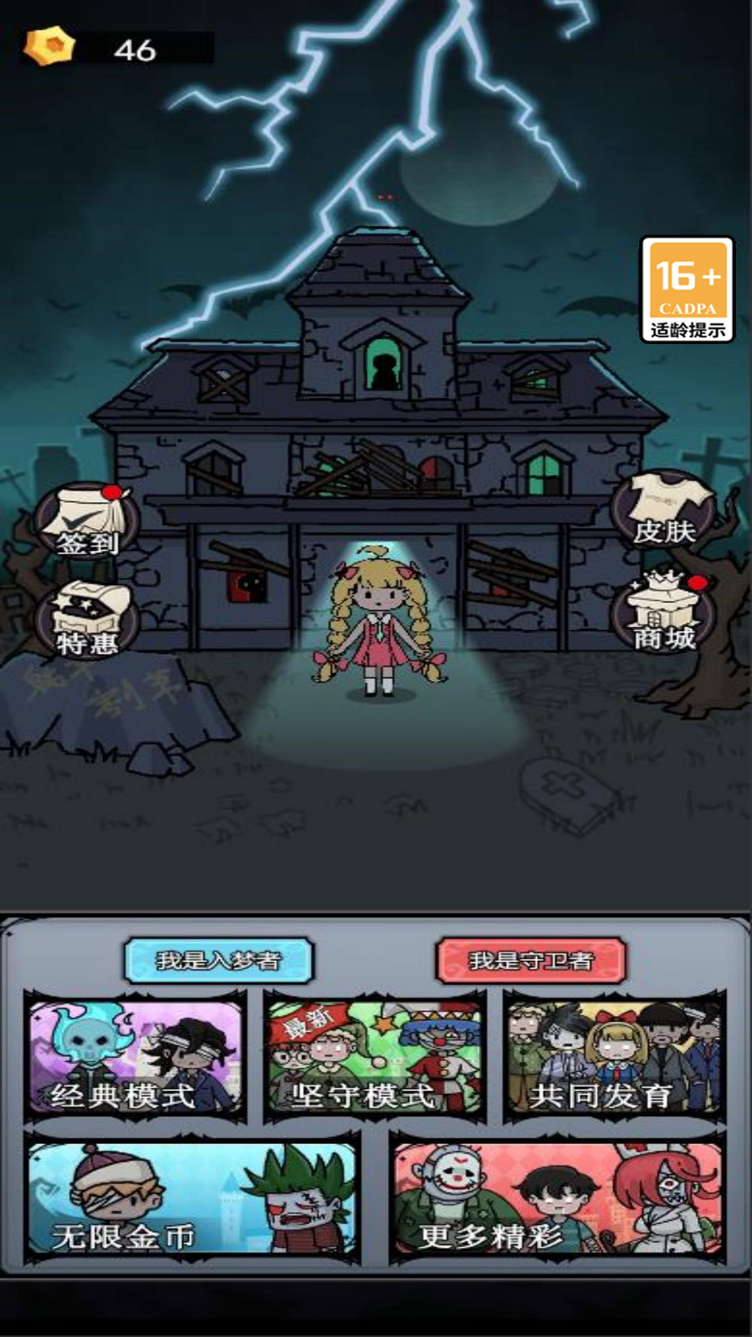 猛鬼的末日最新版