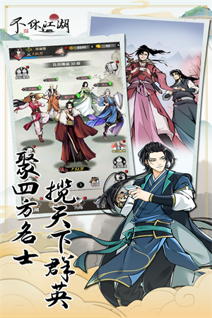 不休江湖无限资源版