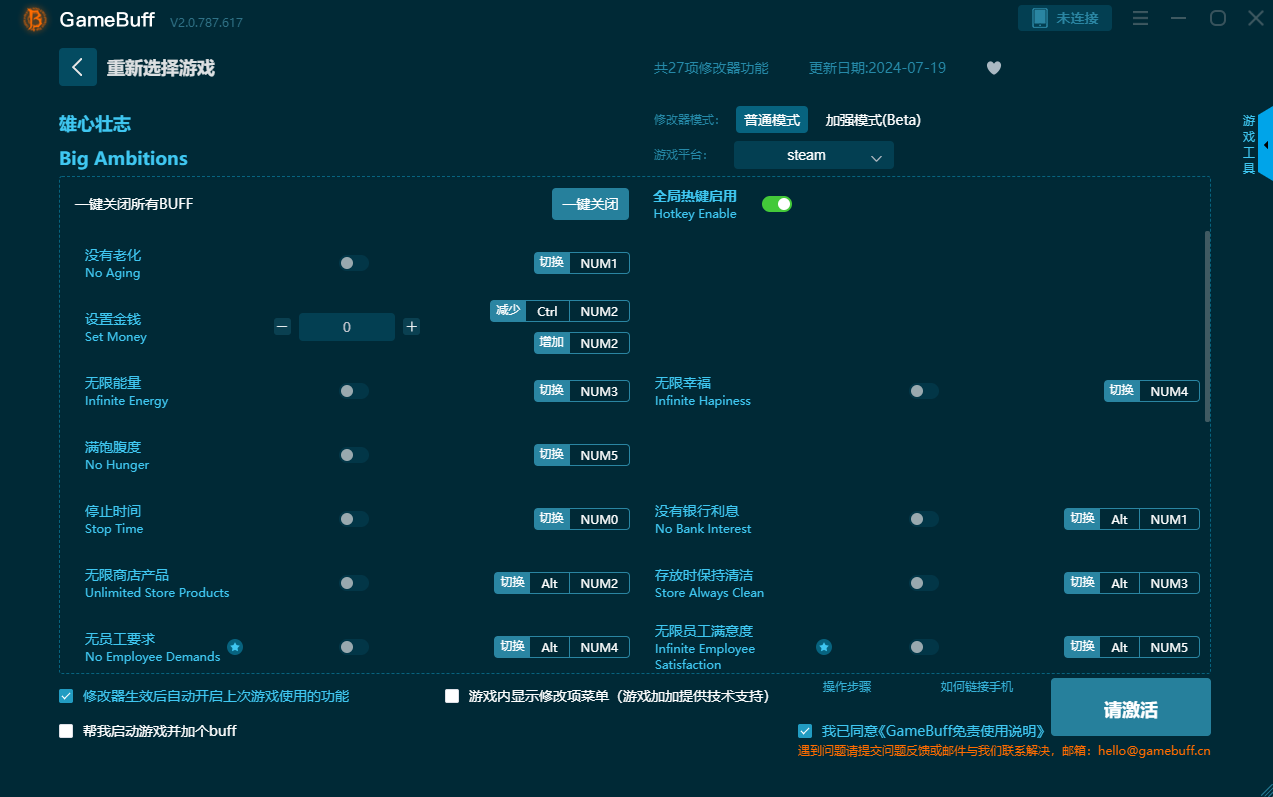 雄心壮志二十七项修改器