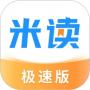 米读极速版App
