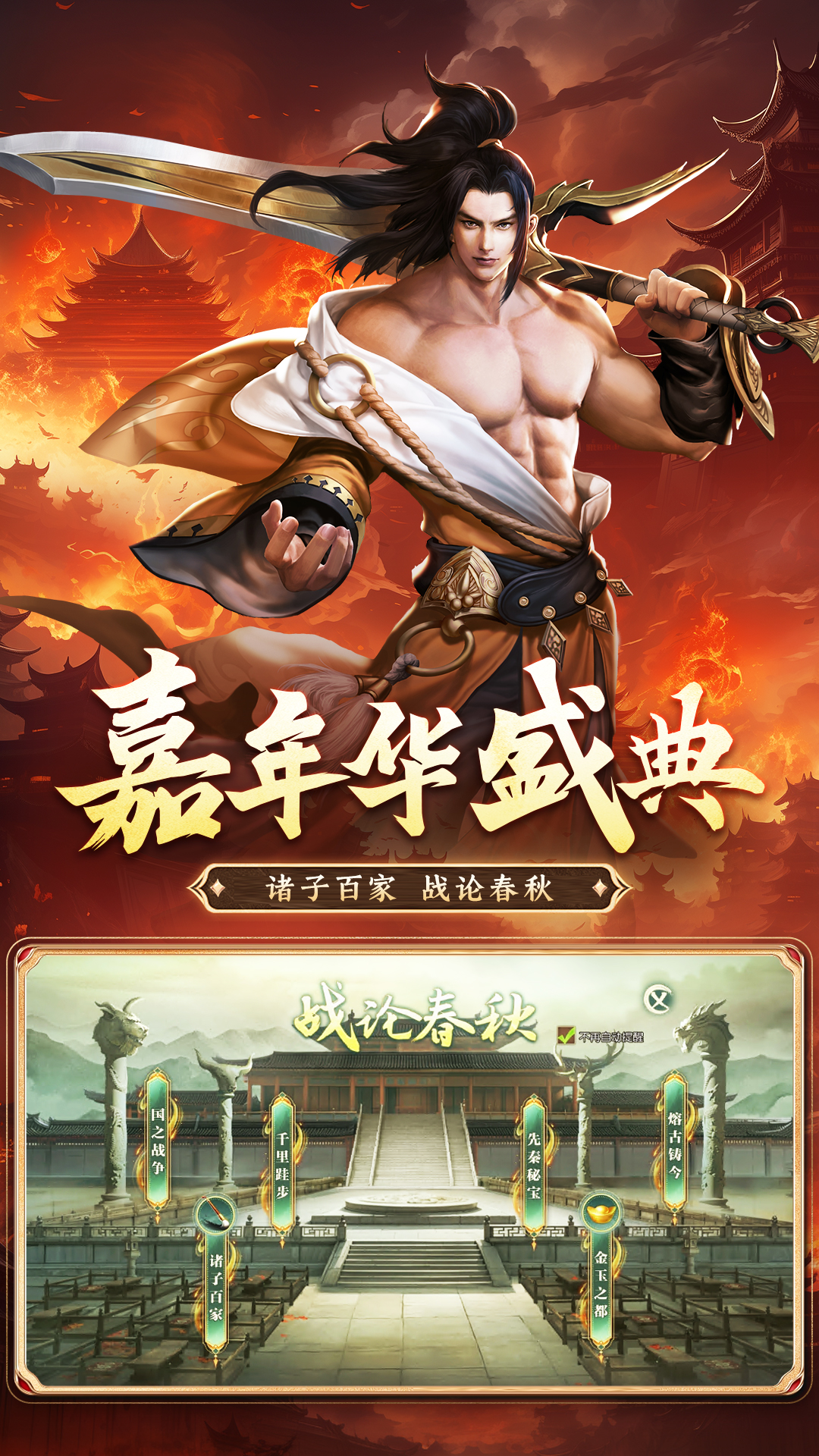 征途2(送你三亿福利)