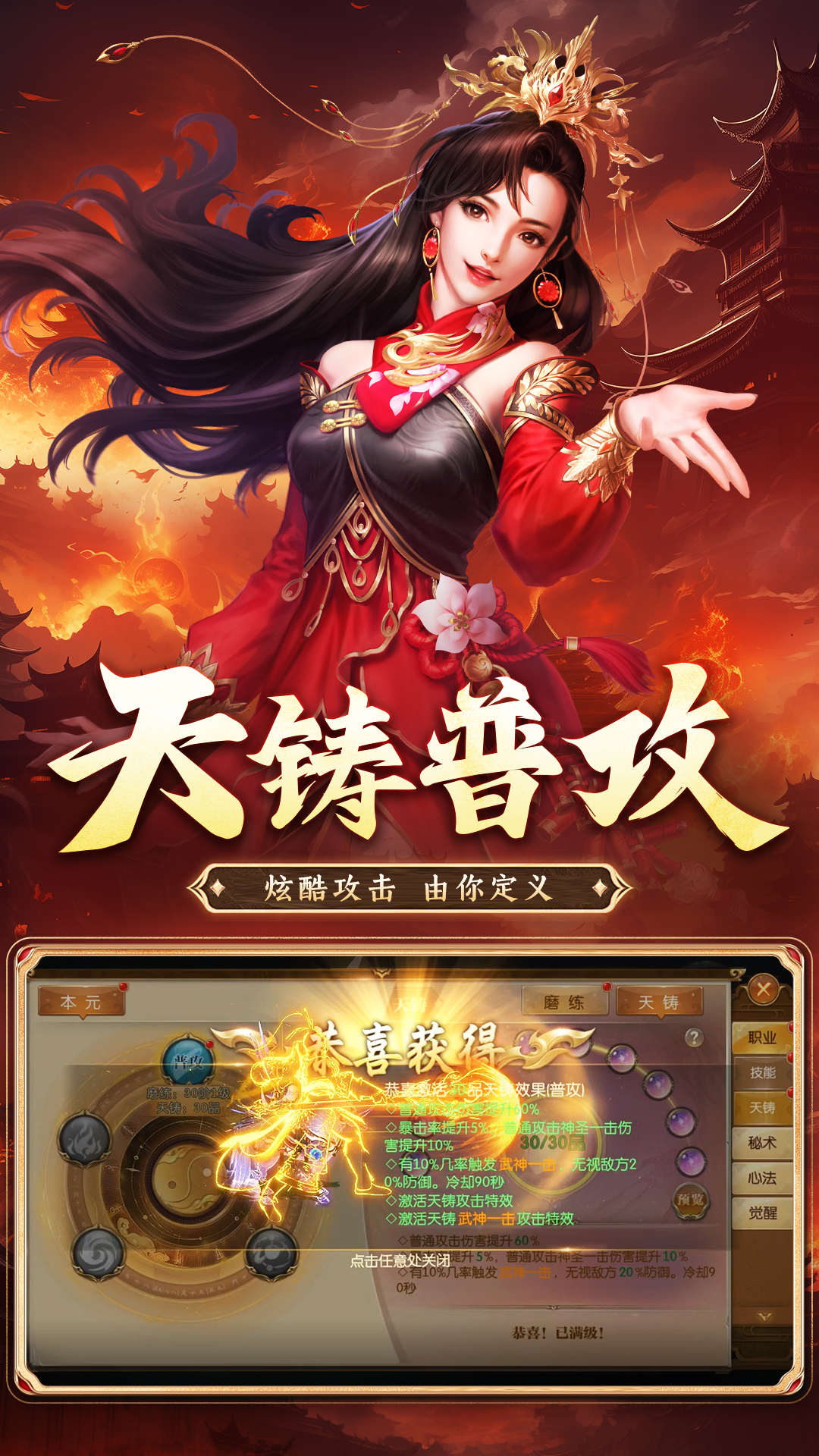 征途2-送你三亿福利