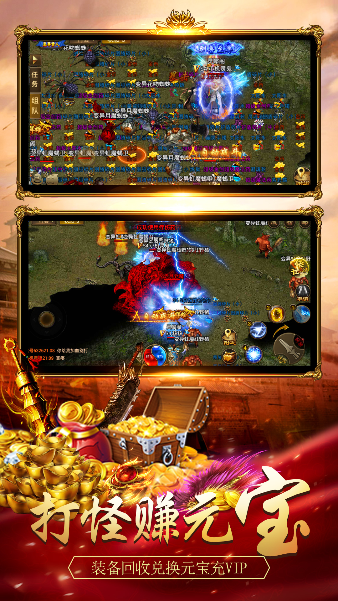 戒灵传说骷髅高爆版