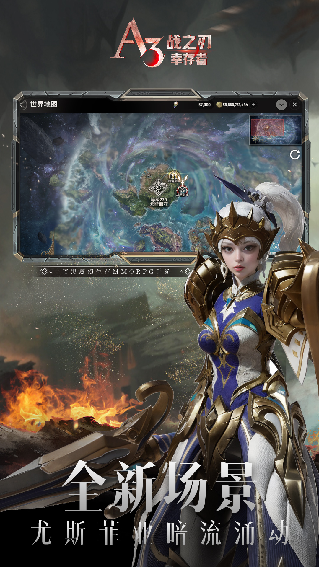 战之刃：幸存者