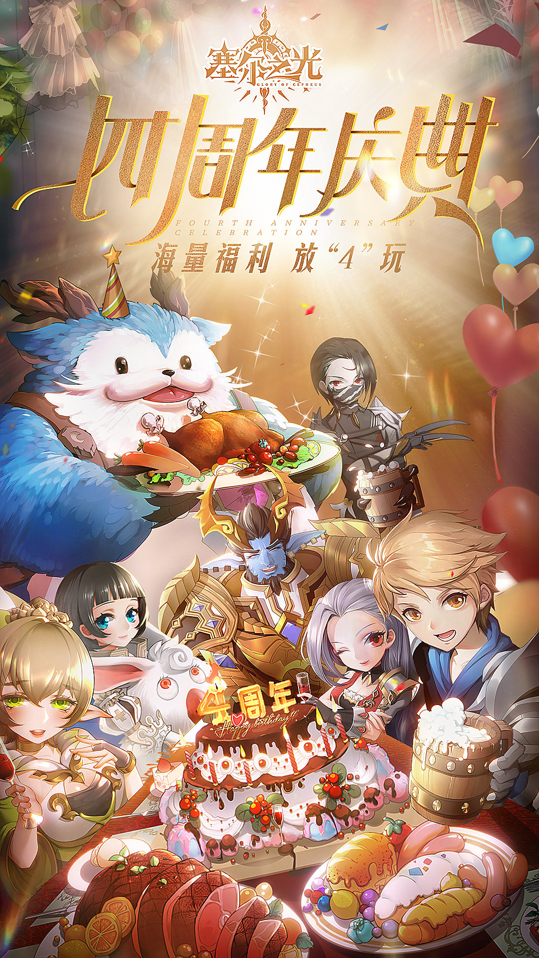 塞尔之光(自由交易) 