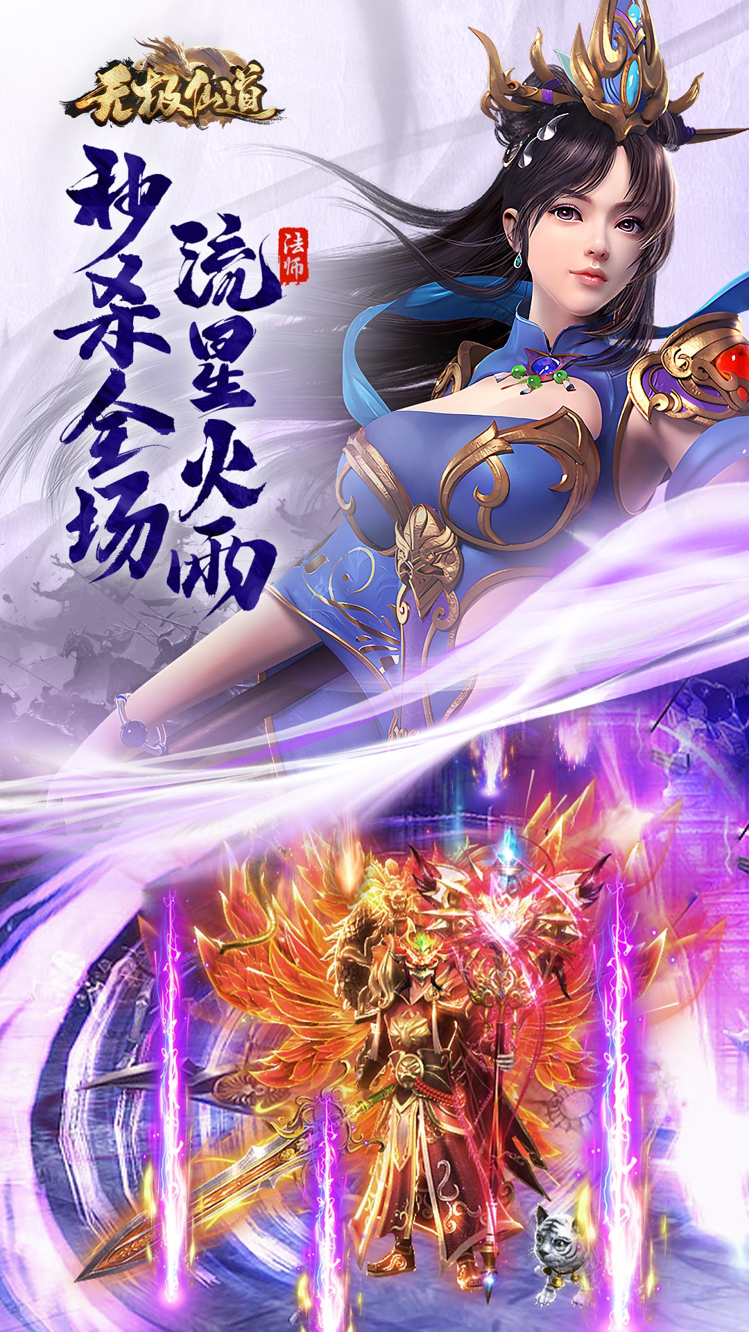 无极仙道(兑换码)