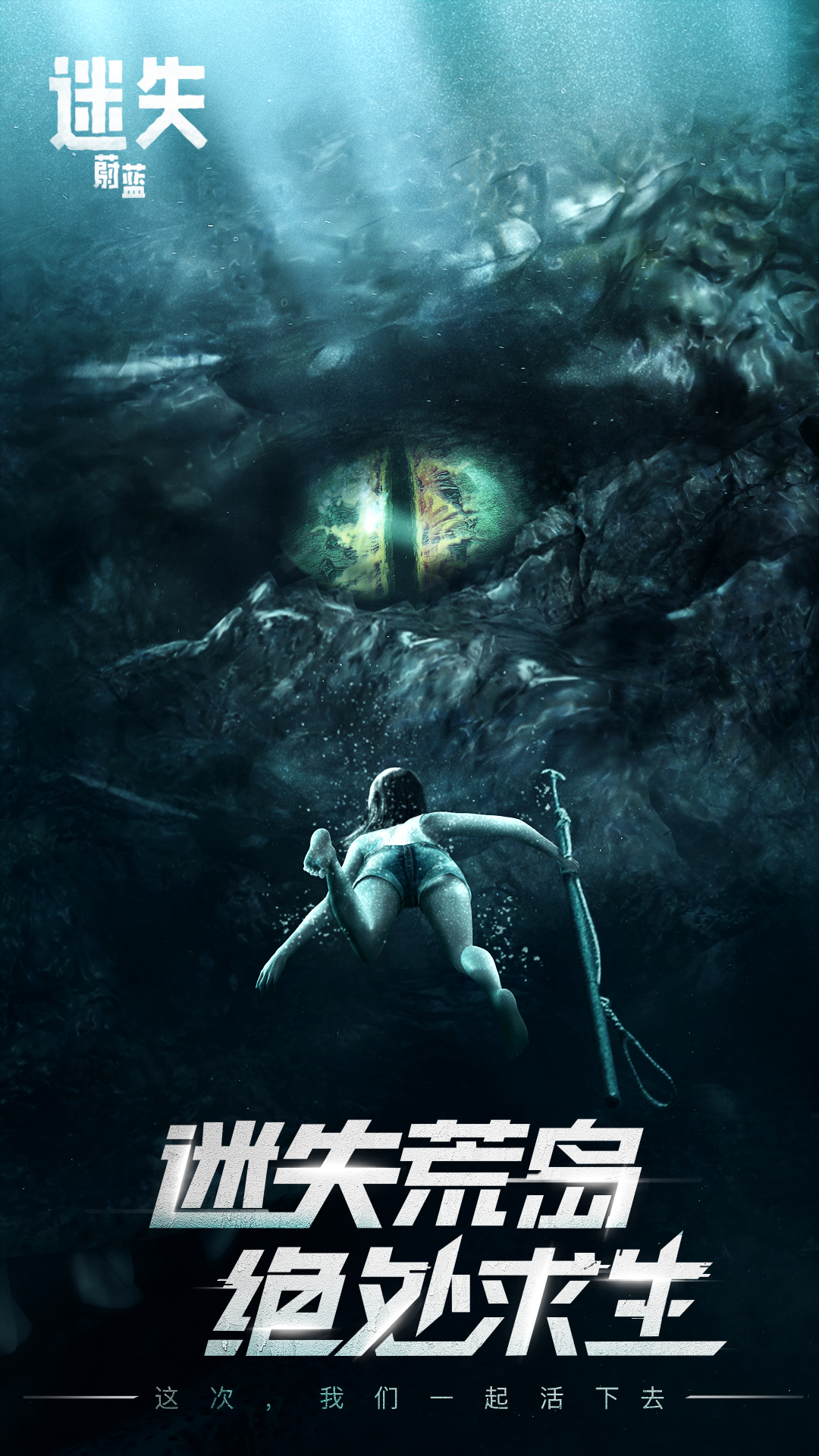 迷失蔚蓝(附攻略)