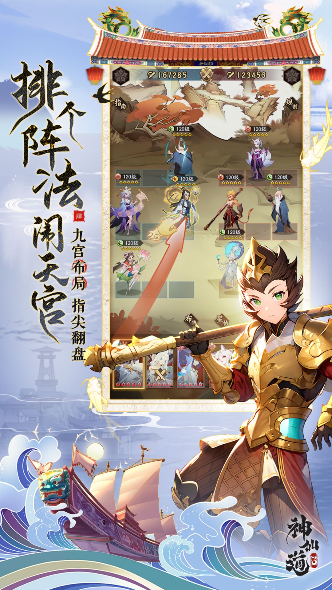 神仙道3(兑换码)