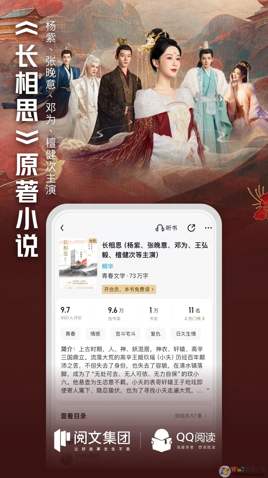 QQ阅读APP最新版