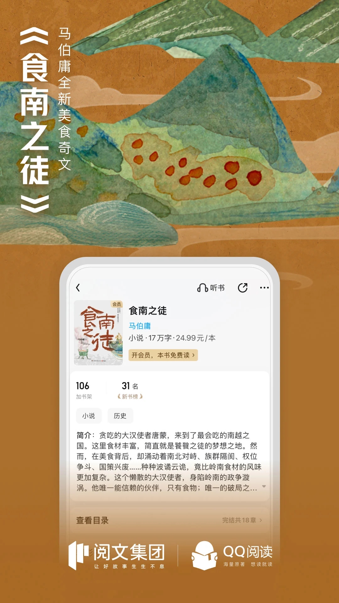 QQ阅读APP最新版