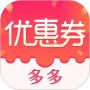优惠券多多APP官方版