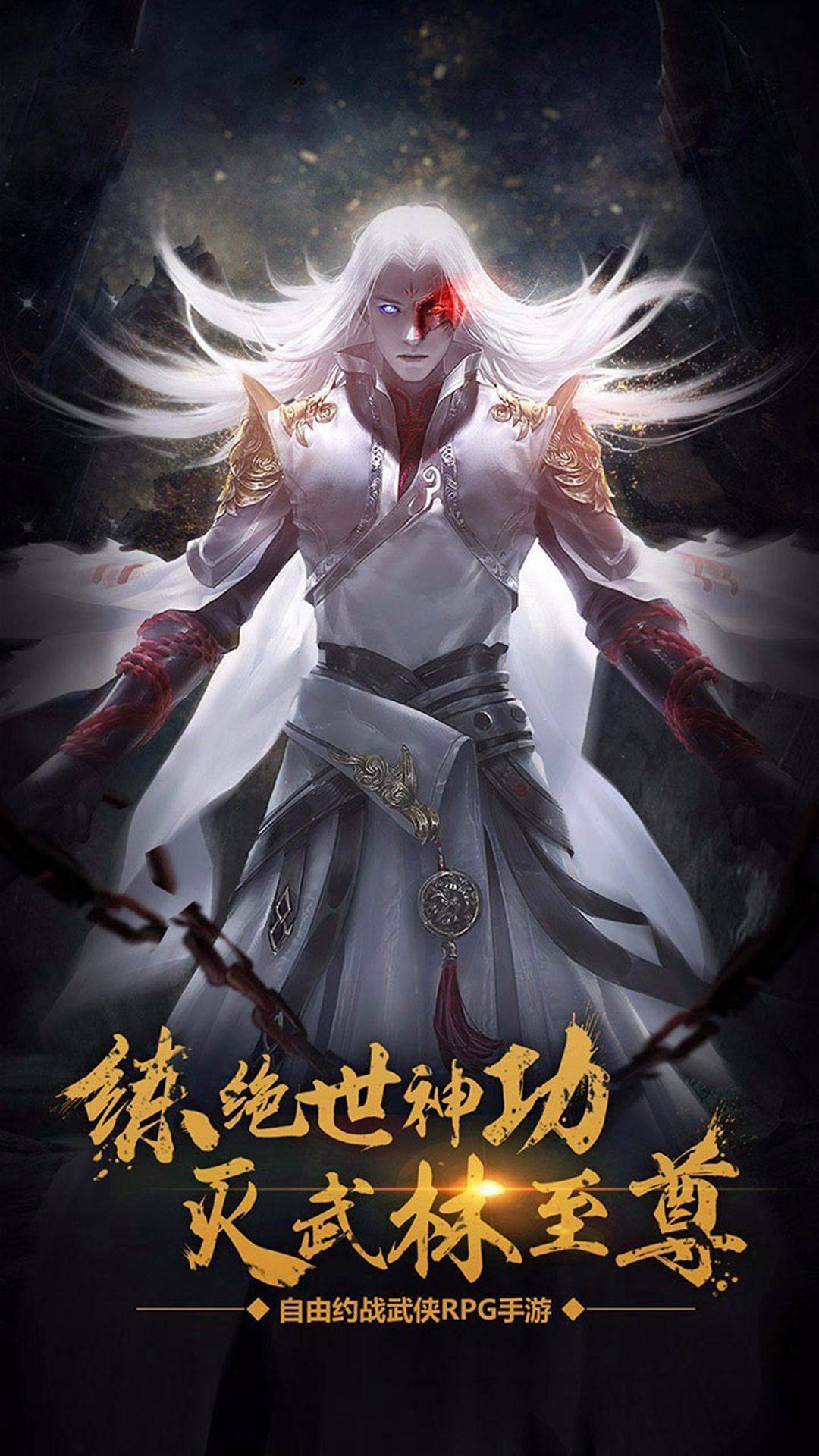 名将志御剑飞行