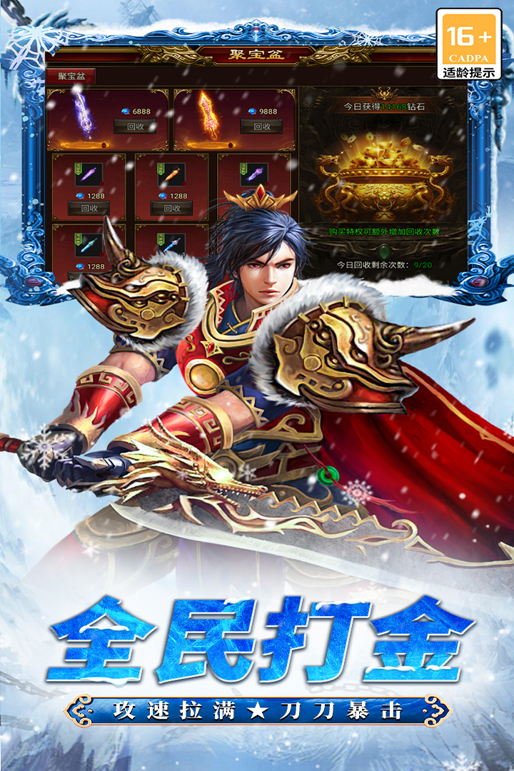 寒刃无限元宝版