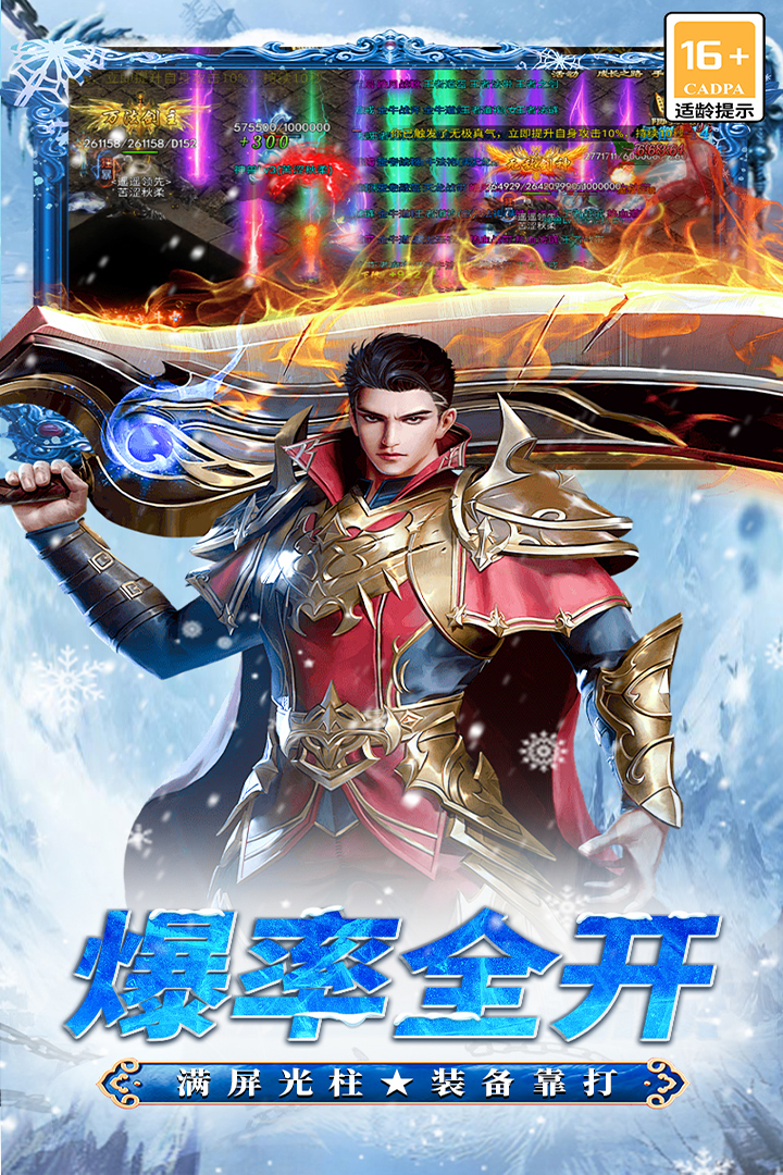 寒刃无限元宝版