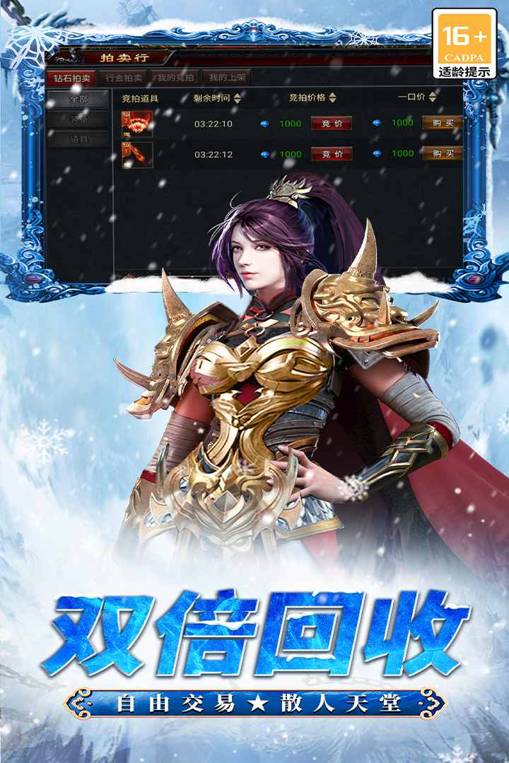 寒刃无限元宝版