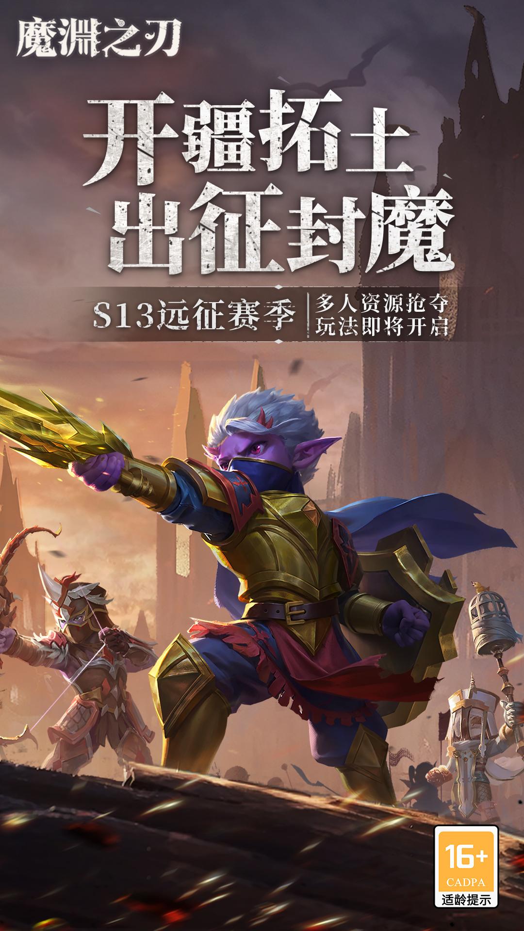 魔渊之刃(附攻略)