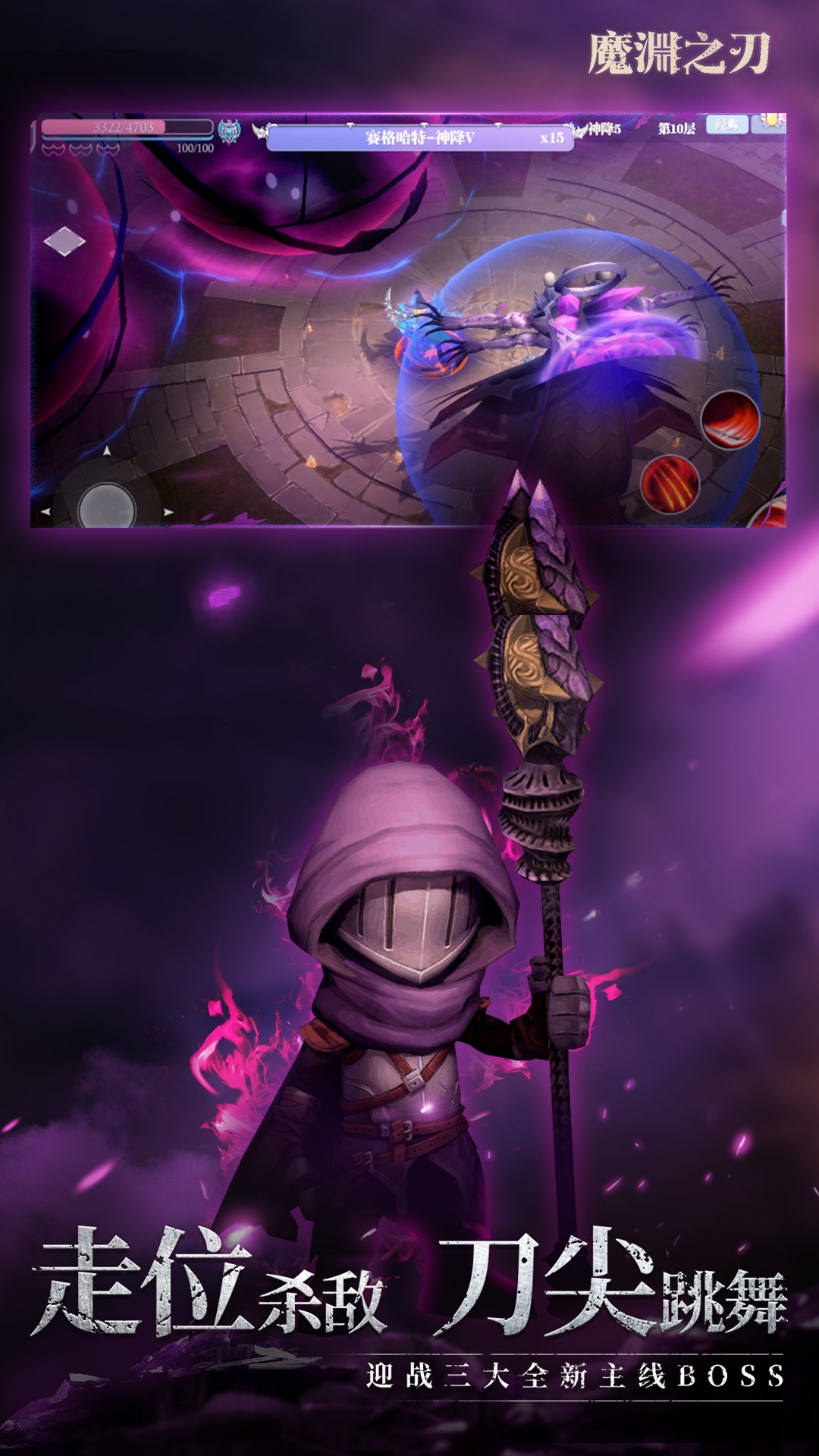 魔渊之刃(附攻略)