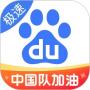 百度极速版APP官方版