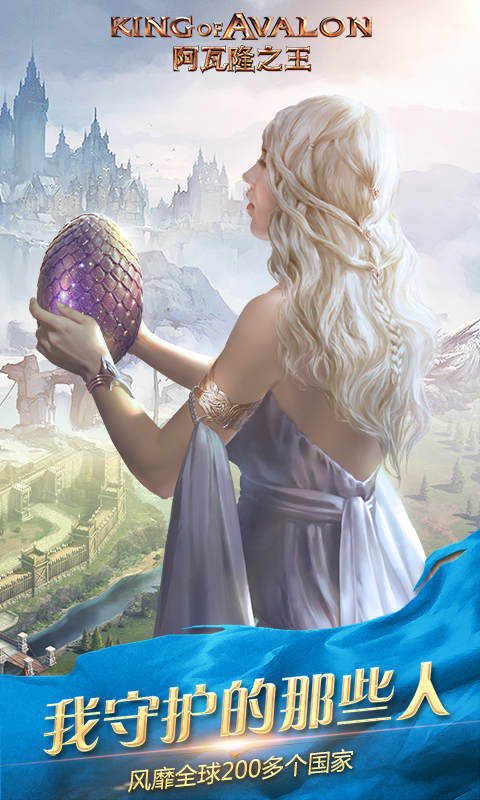 阿瓦隆之王(附攻略)