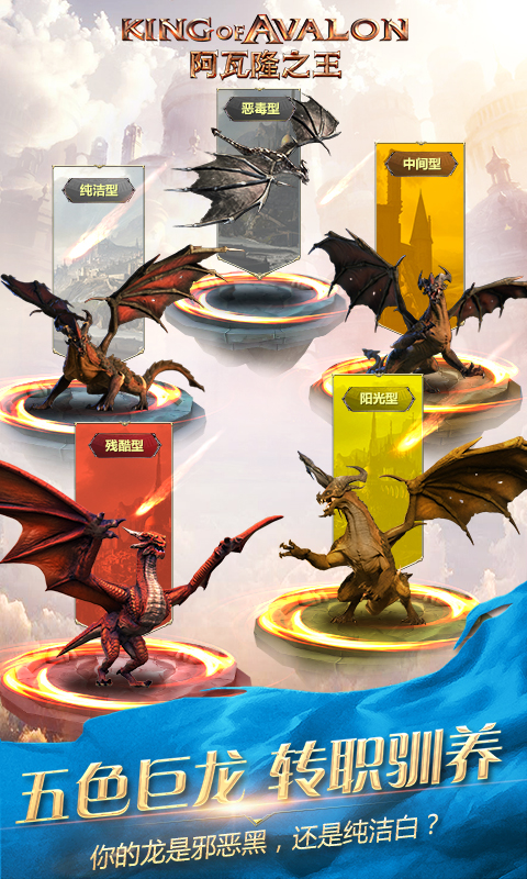 阿瓦隆之王(附攻略)