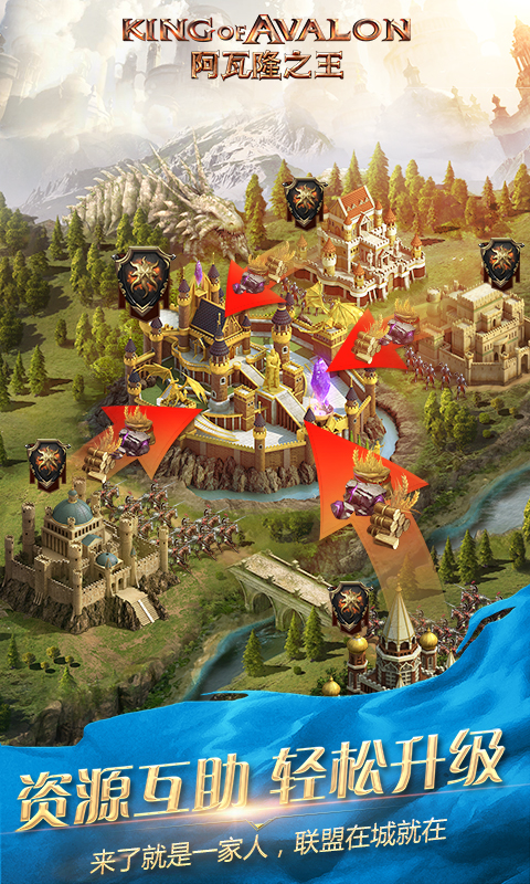 阿瓦隆之王(附攻略)