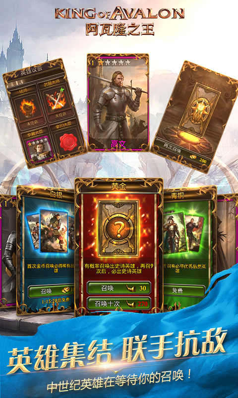 阿瓦隆之王(附攻略)