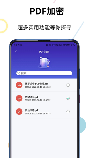 PDF转换精灵纯净版