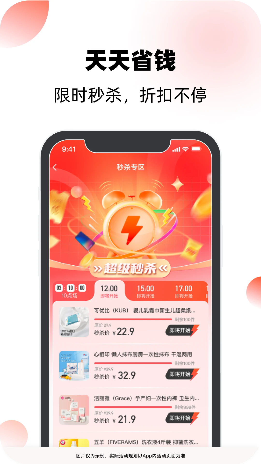 聚好淘绿色版