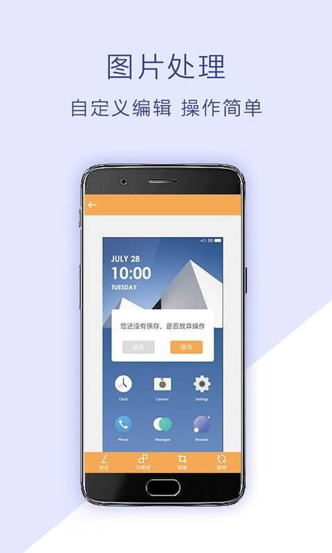 截屏助手升级版