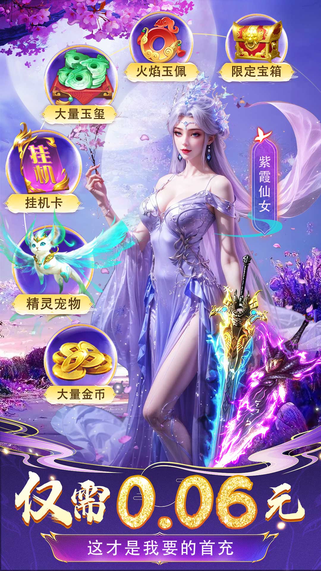 剑舞乾坤(附兑换码)