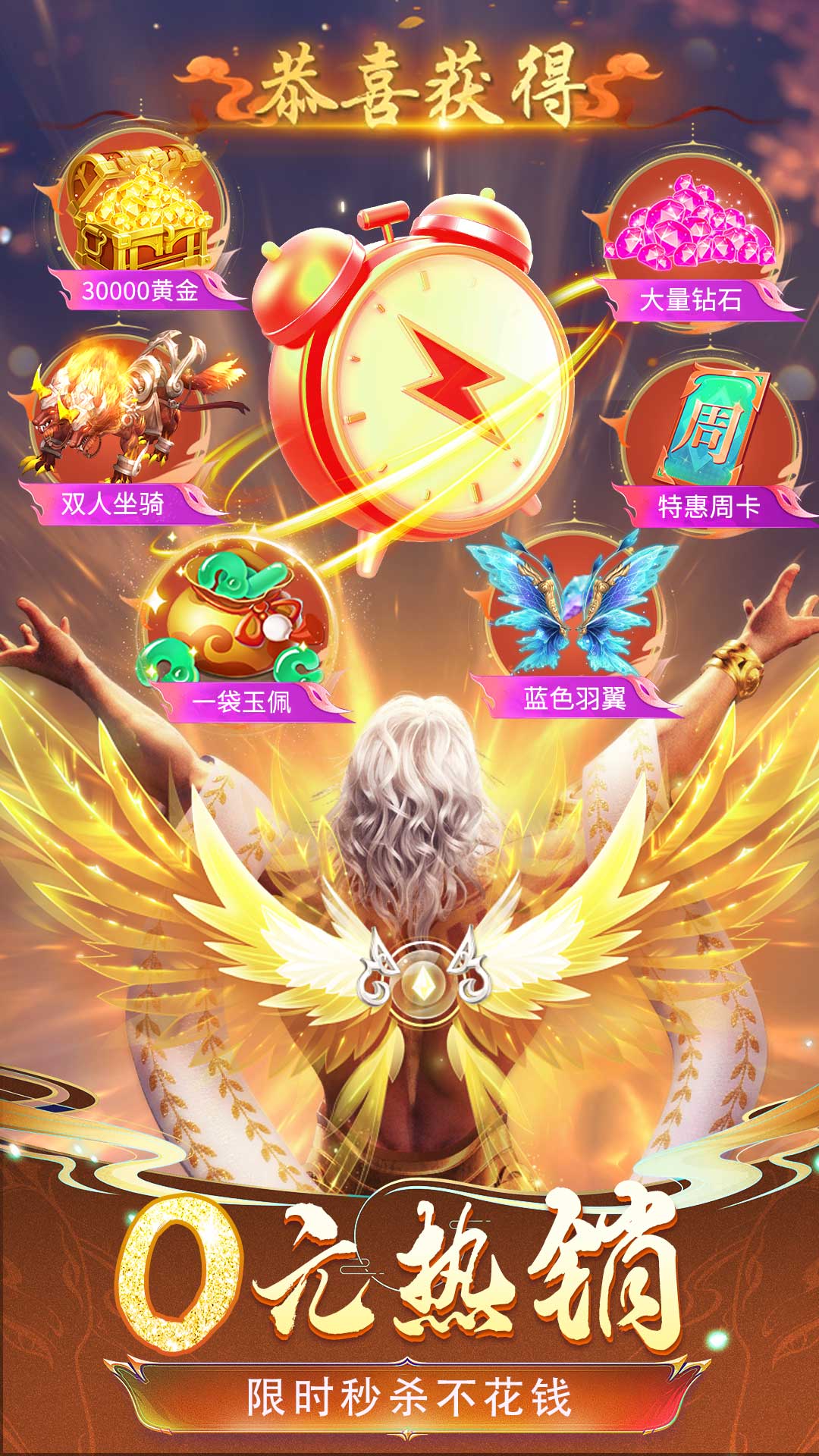 剑舞乾坤(附兑换码)