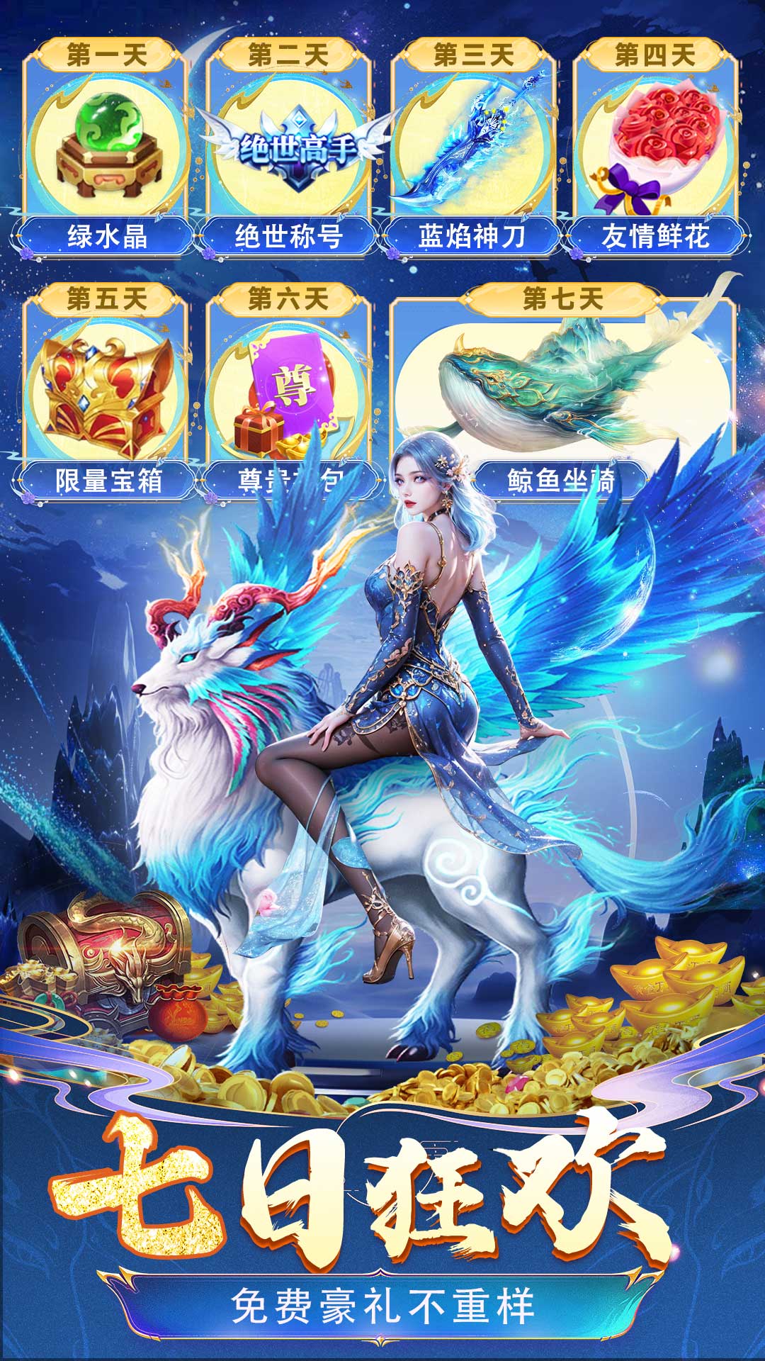 剑舞乾坤(附兑换码)