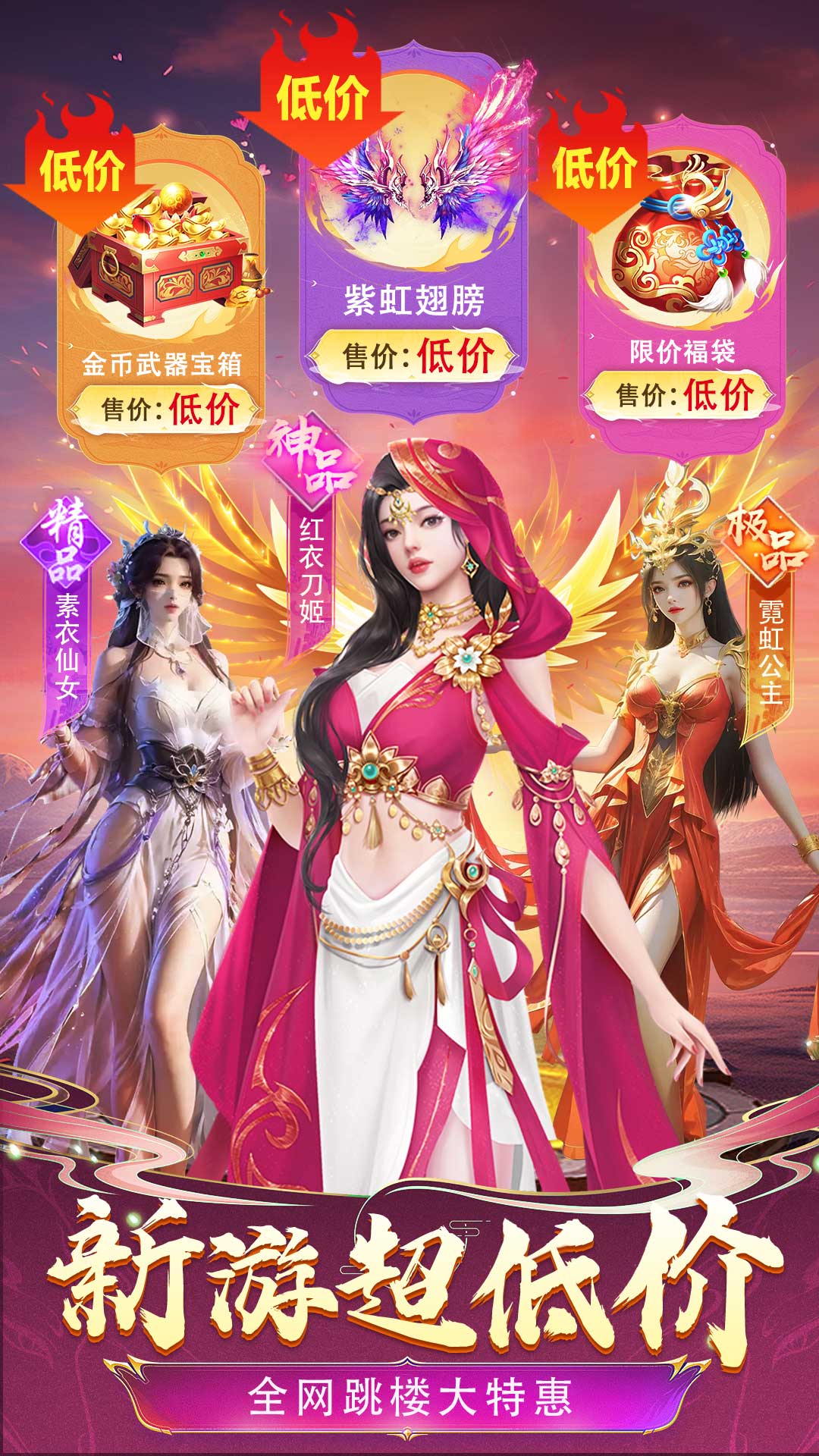 剑舞乾坤(附兑换码)