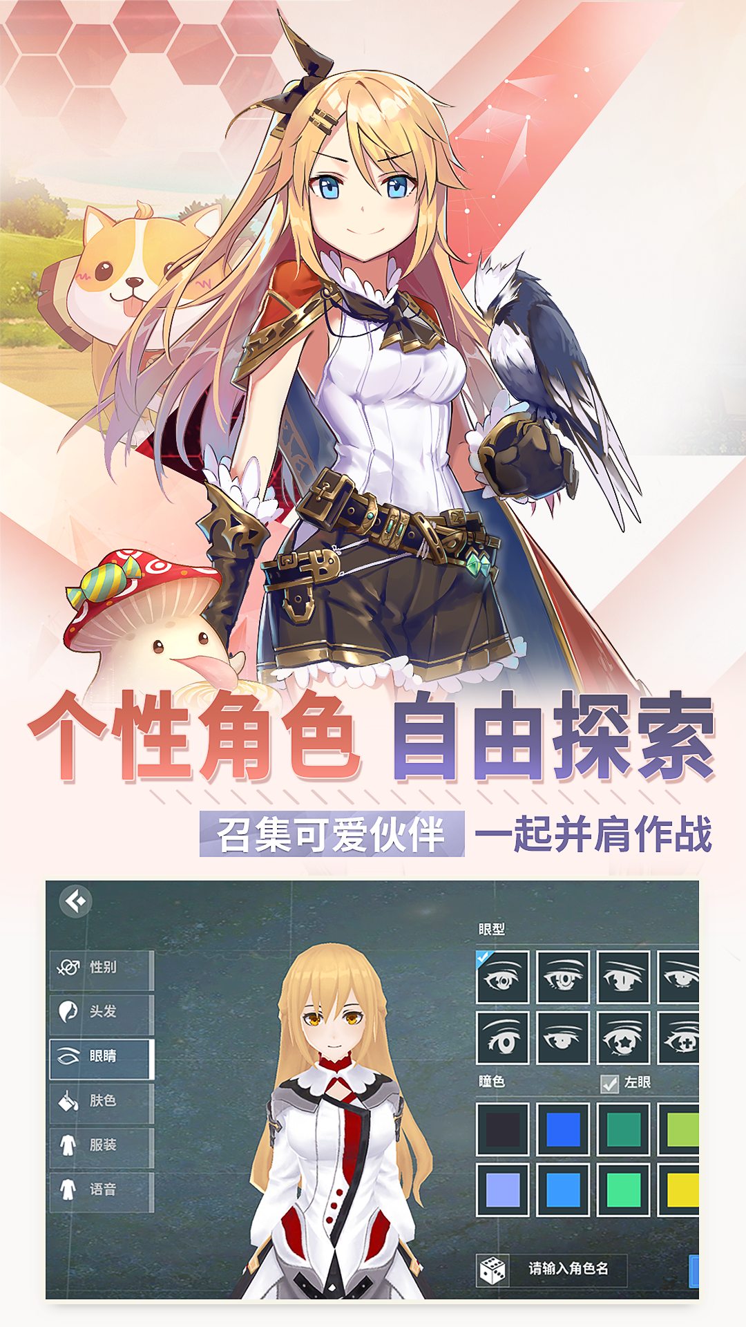 剑之荣耀无限充值版