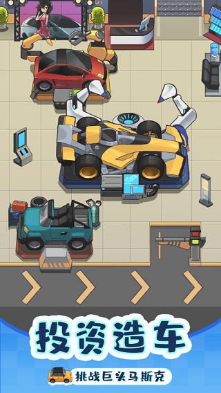 赚钱当首富无广告版