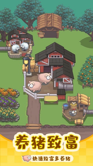 赚钱当首富无广告版