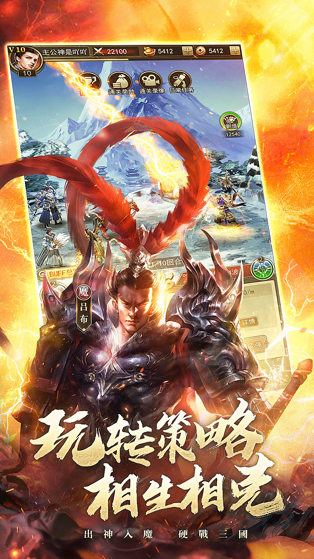 百龙霸业(附兑换码)