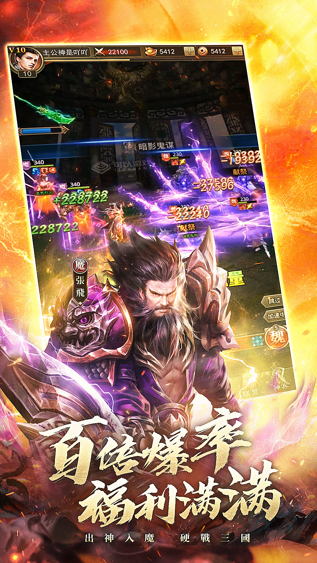 百龙霸业(附兑换码)