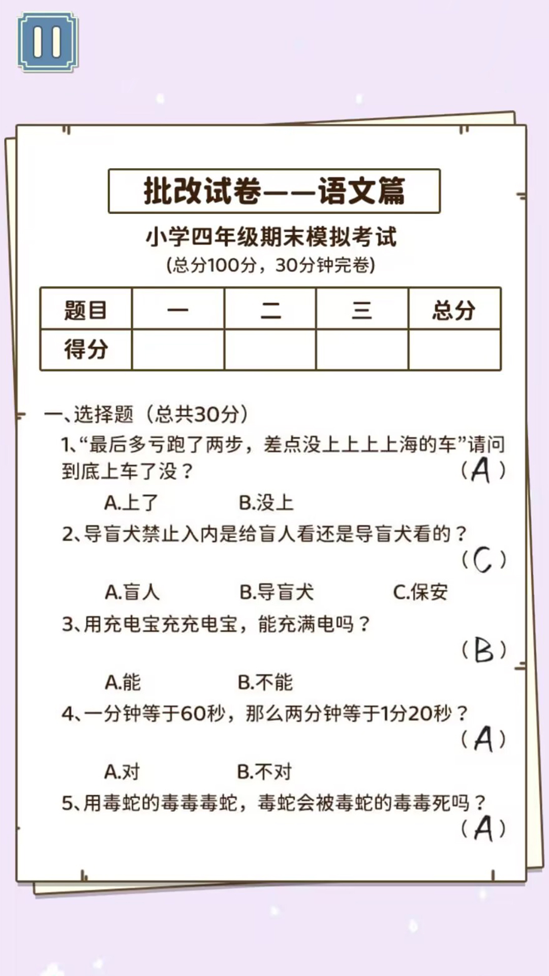 同学是学霸