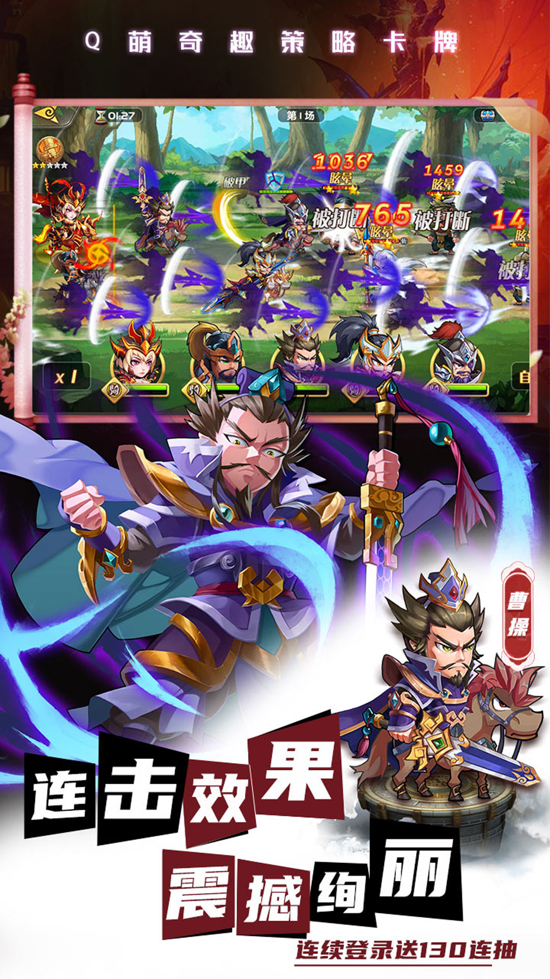 萌将风云(附兑换码)