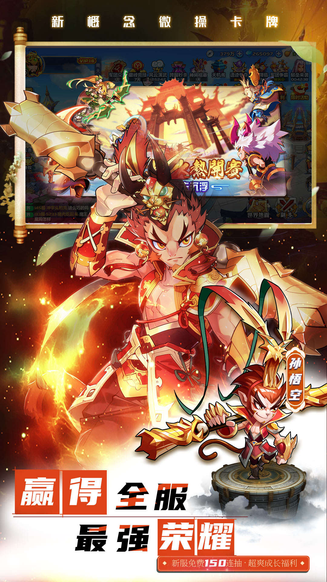 萌将风云(附兑换码)