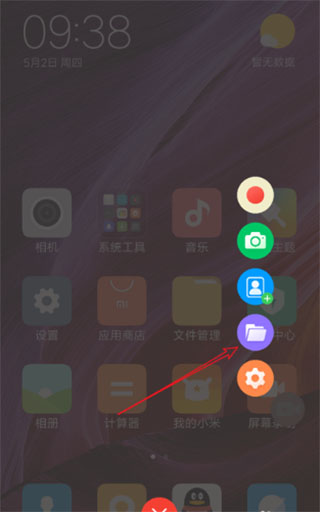 指尖录屏安卓版