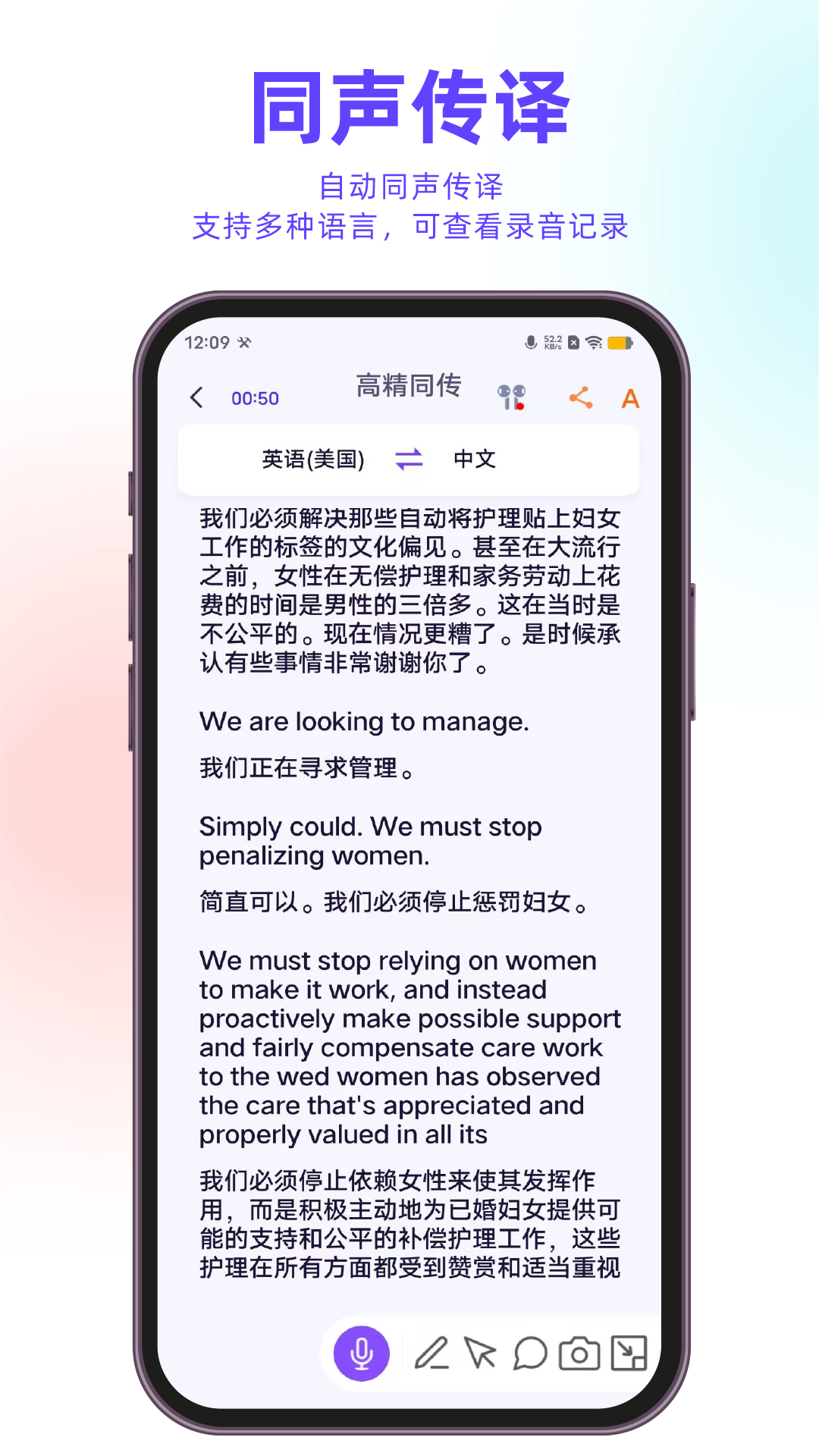 亲爱的翻译官移动版