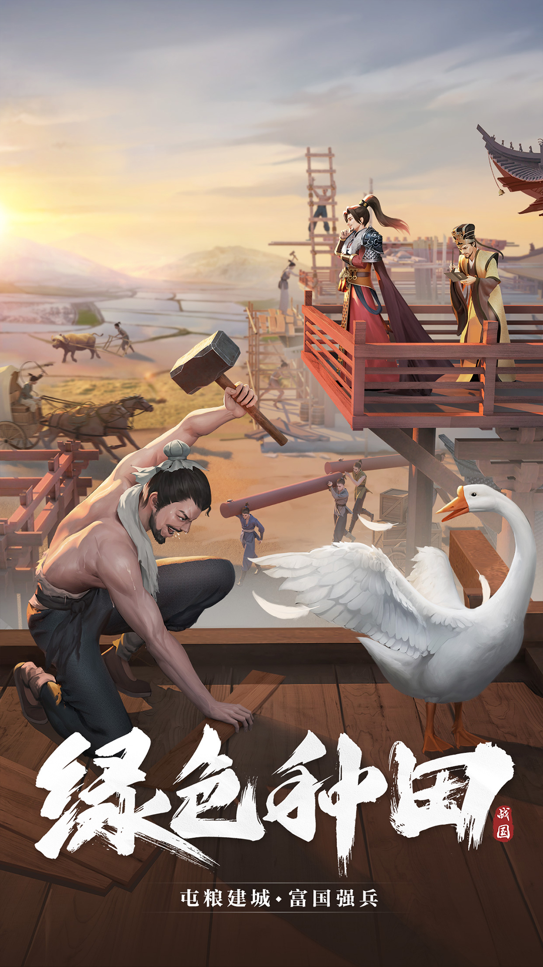 七雄纷争无限钻石版