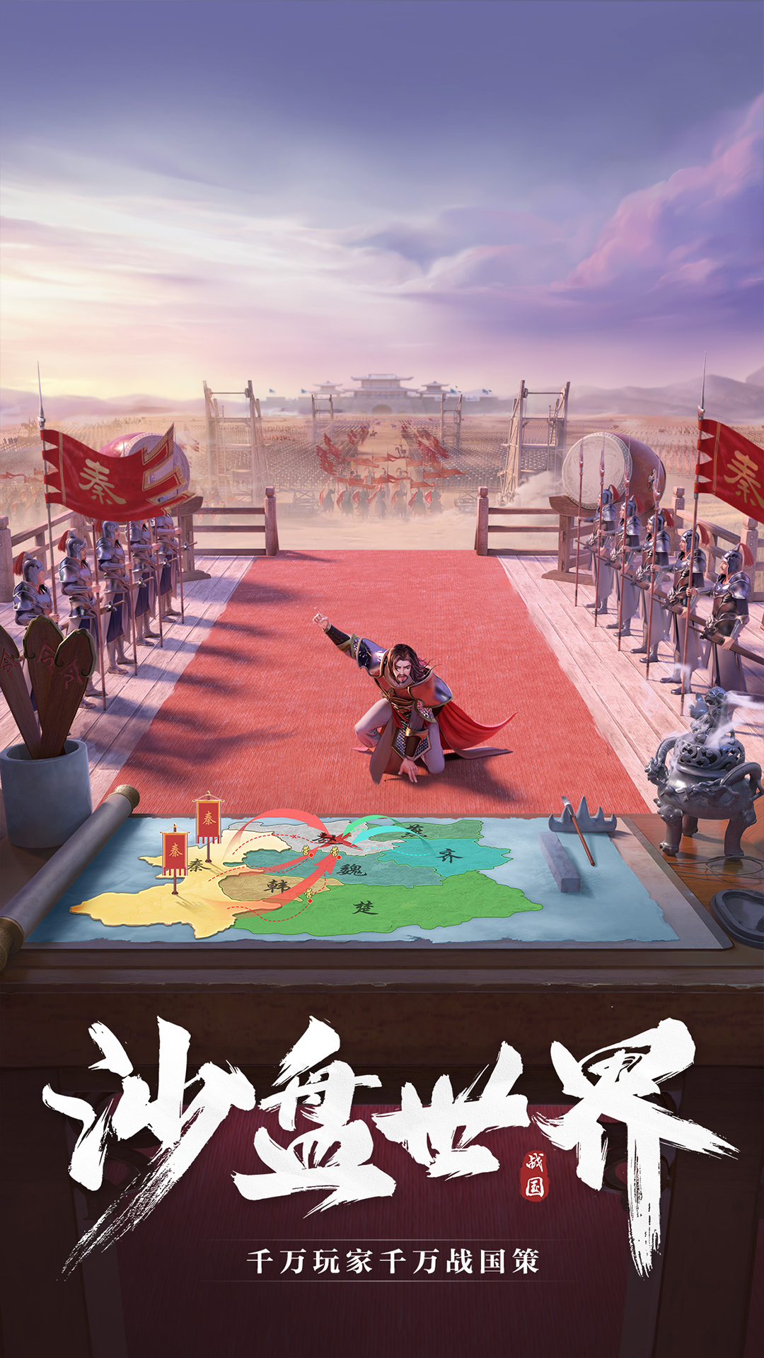 七雄纷争无限钻石版