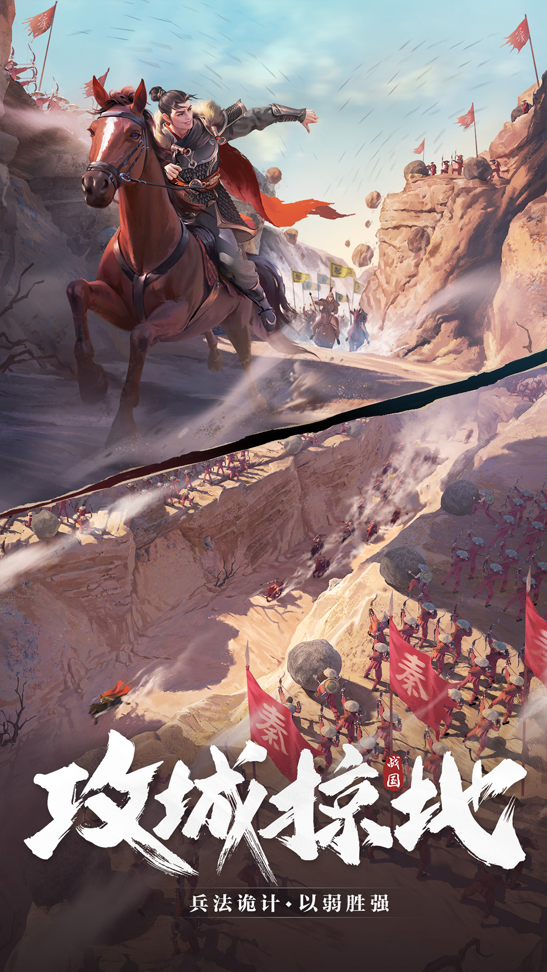 七雄纷争无限钻石版