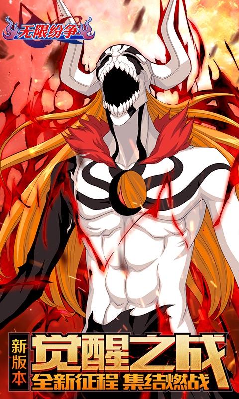 无限纷争(异界冒险)