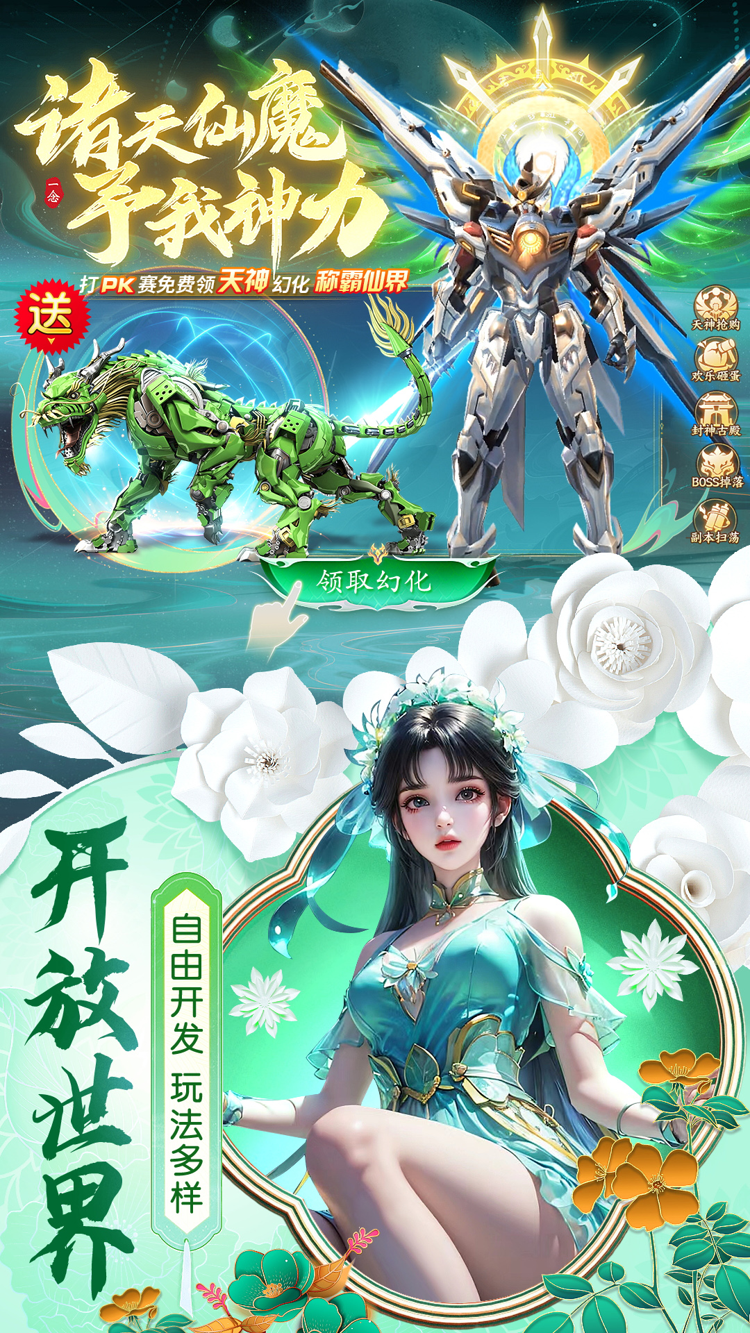 上古纷争(附兑换码)