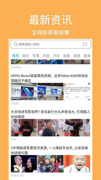 天马浏览器全新版