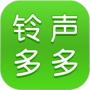 铃声多多APP官方版